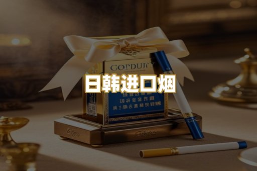 越代爆珠烟